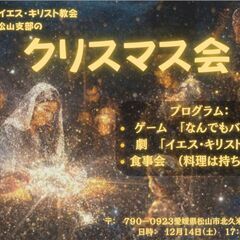 アメリカ人とクリスマス会