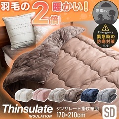 [本日中]冬布団の画像
