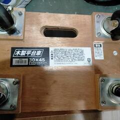 荷重木製平台車