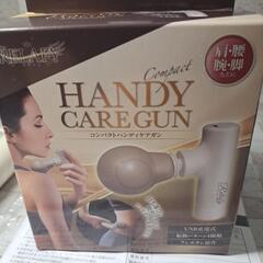 ★ハンディボディケアガンの画像