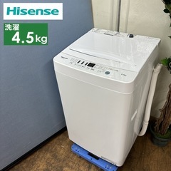 I456 🌈 Hisense 洗濯機 （4.5㎏） ⭐ 動作確認済 ⭐ クリーニング済