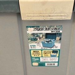 収納ボックス×１個の画像
