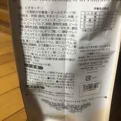 犬用ごはん　PET PARADICE　Bio kitchen の画像