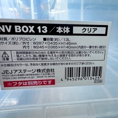 NVボックス13【まとめ売り】10個の画像