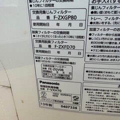 パナソニック空気清浄機の画像