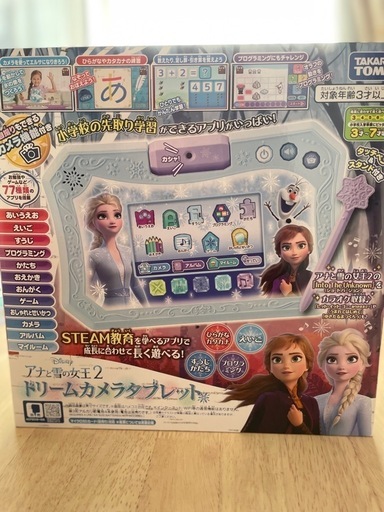 アナ雪ドリームタブレット