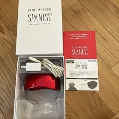 スパニスト充電器
