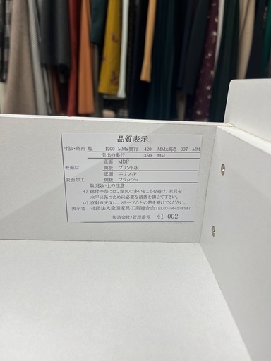 ★870『たくさん収納できるチェスト』3段ワイドチェスト（白） リサイクルマート鹿児島宇宿店