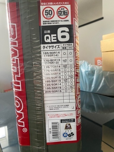 【新品未使用・2024年購入】タイヤチェーン