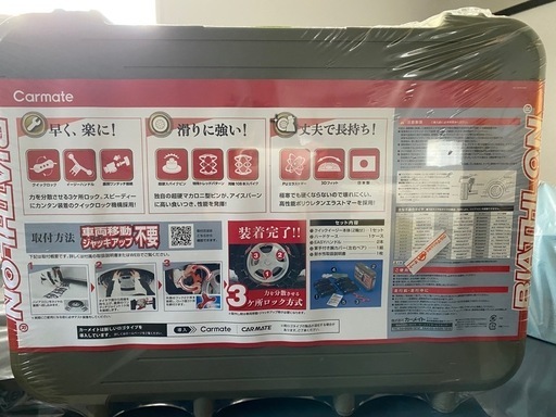 【新品未使用・2024年購入】タイヤチェーン