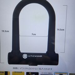 Active Winner U字ロック　新品