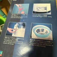 ジューサーの画像
