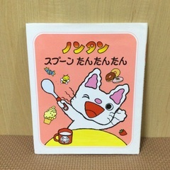 絵本　3冊　ノンタン　だるまさんの画像