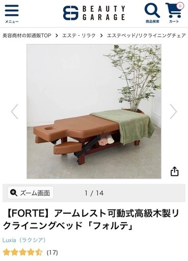 マッサージベッド   アームレスト可動式高級木製リクライニングベッド