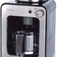 商談中》siroca(シロカ)コーヒーメーカー