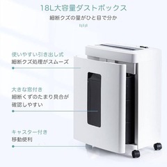 【新品未使用】iOCHOW シュレッダー 電動 家庭用 マイクロクロスカット4x10mmの画像