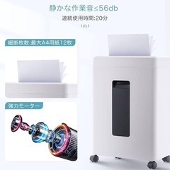 【新品未使用】iOCHOW シュレッダー 電動 家庭用 マイクロクロスカット4x10mmの画像