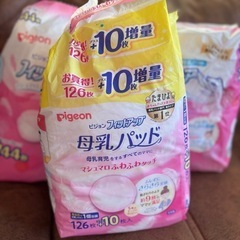 【女性限定】母乳パッド400枚近く