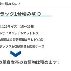 練馬区発｜単身専門｜注意事項まで確認をお願いします◎爽やかなお引越し◎ - 地元のお店