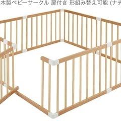 カトージ　木製ベビーサークル　扉付き　