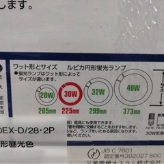 ✨新品未開封✨MITSUBISHI／OSRAM  NewルピカD 2本入りの画像