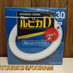 ✨新品未開封✨MITSUBISHI／OSRAM  NewルピカD...