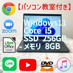 【パソコン教室2時間付き】タッチパネル搭載！ノートパソコン