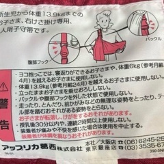 アップリカ ベビースリングの画像