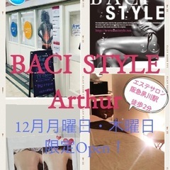 夙川エステプレオープン🉐お得メニュー！