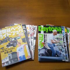 雑誌世田谷ベース5冊&Daytona5冊