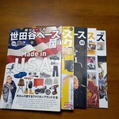 お話し中！雑誌世田谷ベース5冊&Daytona5冊の画像