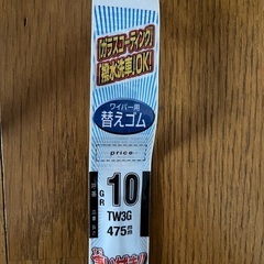 「お値下げ」NWB製 TW3G(475㎜)ワイパー替えゴム2本セットの画像