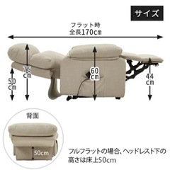 美品！電動リクライニングソファ　施術ソファの画像