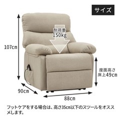 美品！電動リクライニングソファ　施術ソファの画像