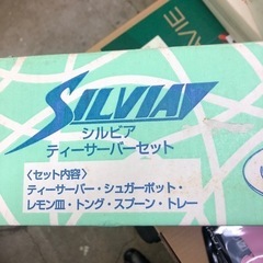 NO：3008 シルビアティーサーバ➖セット‼️  未使用品❣️の画像