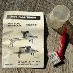 種まき機　クボタきんぱ播種機の画像