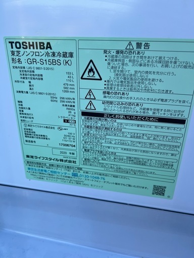2020年製 TOSHIBA 東芝 2ドア ノンフロン冷凍冷蔵庫 153L GR-S15BS(K
