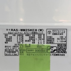 【超美品‼️】日立 2020年製 ~10畳用エアコン ステンレス白くまくん 凍結洗浄 フィルター自動掃除 ecoこれっきり運転 100V/2.5kwの画像