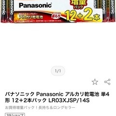 パナソニック Panasonic アルカリ乾電池 単4形 12＋...