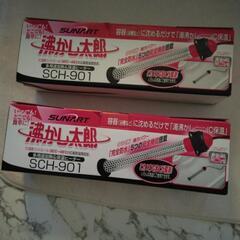 湯沸かし太郎２台セット価格　1台はプレゼントです！