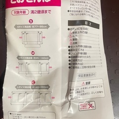 日本育児おくだけとおせんぼMの画像