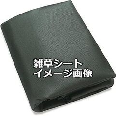 新品 雑草シートとガーデンバケツ 2種類セット！
