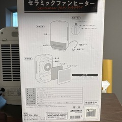 セラミックファンヒーター　2023年製の画像