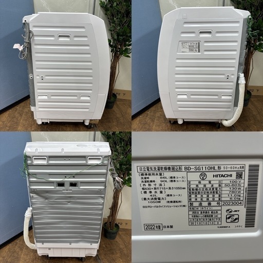 I317 ? ジモティー限定価格！ 2022年製♪ HITACHI ドラム式洗濯乾燥機 
