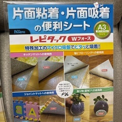 片面粘着　片面吸着の便利シートの画像
