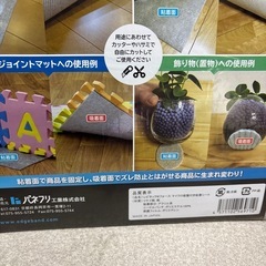 片面粘着　片面吸着の便利シートの画像
