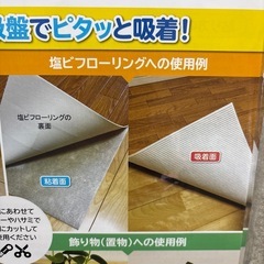 片面粘着　片面吸着の便利シートの画像