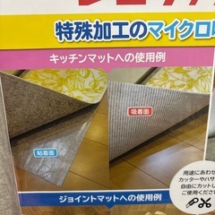 片面粘着　片面吸着の便利シートの画像