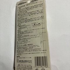 チュービームめがけてスーパーダッシュの画像