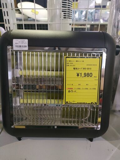 電気ストーブ　XHS-U010　ジャングルジャングル良品館
